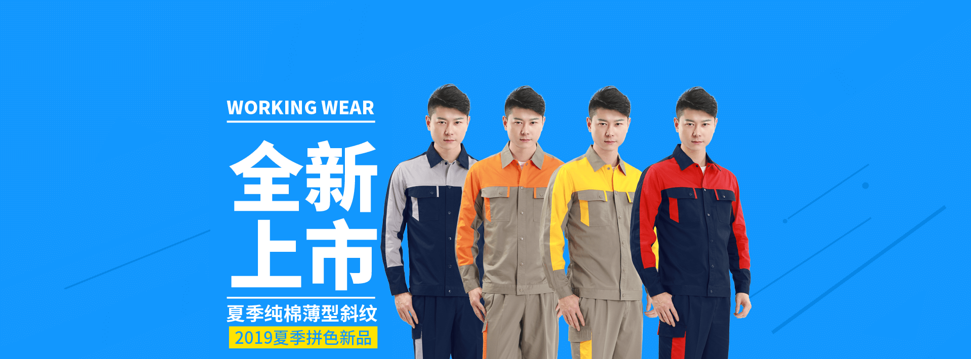 2016秋冬新品發(fā)布!